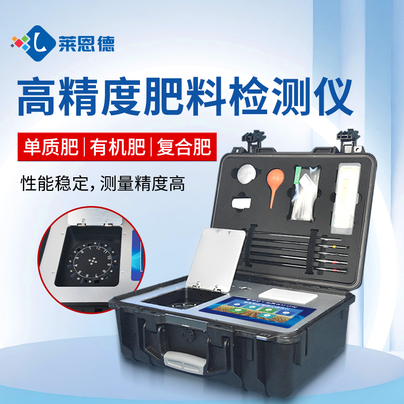 合作共贏！萊恩德土壤檢測(cè)設(shè)備助力生態(tài)園實(shí)現(xiàn)可持續(xù)發(fā)展